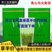 明前嫩芽信阳毛尖2023新茶，正宗250g春茶，礼盒装绿茶清香型高山茶叶