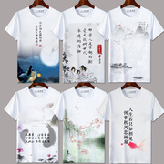 中国风文化山水画水墨t恤短袖，男女风景画个性休闲圆领印花短t夏装