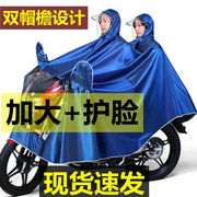 双人单人加大加厚雨衣摩托车电瓶车电动自行车男女成人全身防暴雨
