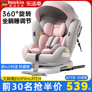 德国Heekin 儿童安全座椅汽车用0-12岁新生婴儿车载宝宝可坐可躺
