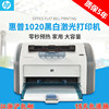 惠普HP1020plus黑白激光打印机家用办公网络硒鼓试卷小型凭证