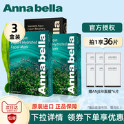 annabella安娜贝拉海藻补水面膜清洁毛孔玻尿酸，保湿护肤泰国3盒装