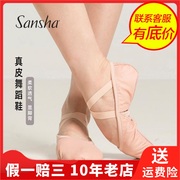 sansha 三沙舞蹈软底鞋女 牛皮芭蕾舞鞋练功鞋两片底软鞋猫爪鞋
