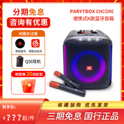 JBL Partybox Es音乐战将便携式蓝牙音箱户外KTV音响卡拉OK唱歌