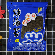 本场寿司海苔50张紫菜包饭海苔寿司卷DIY寿司用海苔寿司制作