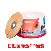 日胜CD-R刻录盘52X音乐光盘50片桶装空白光碟VCD可打印空白面700M