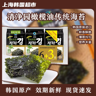 韩国本土清净园海苔片进口橄榄油烤海苔儿童包饭韩式休闲零食