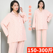 大码200斤孕妇月子服纯棉纱布678月份夏季薄款产后哺乳睡衣家居服