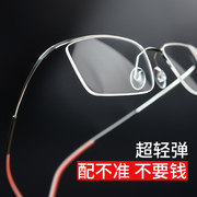 商务超轻近视眼镜框纯钛半框配眼镜钛合金眼睛框镜架男成品有度数
