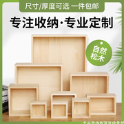 木箱木盒子大收纳整理实木质制做松木头，储物凳榻榻米拼床