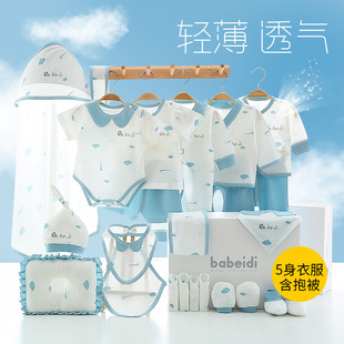 新生儿礼盒婴儿衣服夏季套装，初生宝宝满月礼物，套盒用品见面礼高档