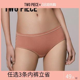 189/3条TWOPIECESupersoft纯色莱卡棉内裤舒适中低腰女三角裤