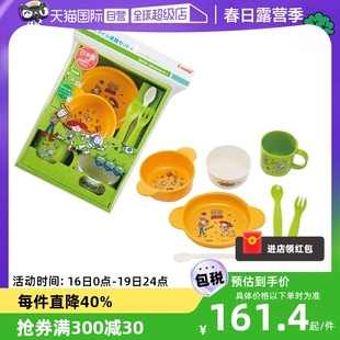 自营日本Combi康贝婴幼儿辅食碗勺套装儿童吃饭训练宝宝餐具