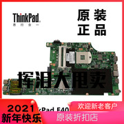 thinkPad联想Edge 14 E40笔记本电脑集成显卡主板04W3600