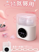 婴儿温奶器消毒器热水恒温暖奶器宝宝，新生自动保温消毒智能热奶器