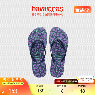 Havaianas哈唯纳Fantasia Floral巴西人字拖夏海边可外穿防滑