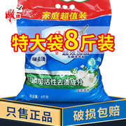 雕牌洗衣粉超效加酶3.008kg1袋加酶增效强力去污渍家庭装除菌