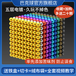 魔力巴克球磁力球，正版1000颗便宜吸铁石，磁铁珠益智玩具