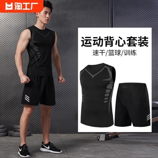 健身衣服男运动背心套装冰丝速干衣夏季跑步篮球训练无袖T恤装备