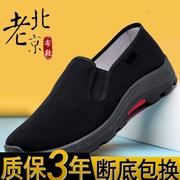 软底舒适工作干活防滑耐磨休闲老北京布鞋