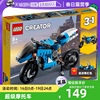 自营LEGO乐高积木三合一系列超级摩托车男女孩31114拼装玩具