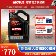 motul摩特8100power进口全合成汽车发动机，汽车机油0w-20