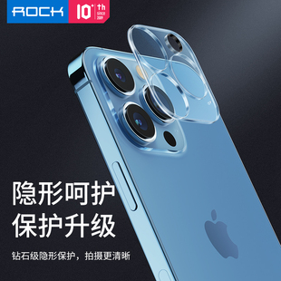 ROCK适用苹果14镜头膜iPhone14proPromax镜头贴钢化保护后置摄像头14plus一体全包13pro钻石pm圈盖框