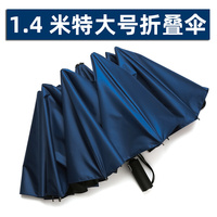 超级大伞大码汽车专用雨伞，超大全自动折叠大伞暴雨抗风12骨特大号