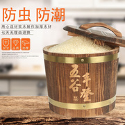 大米储桶米箱家用30斤实木质装米桶防潮防虫密封5kg10kg15kg米缸