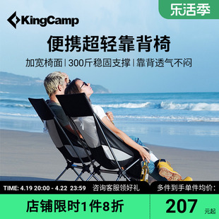 KingCamp超轻椅户外便携折叠椅露营野餐写生月亮椅钓鱼椅折叠凳子