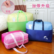 搬家打包袋手提幼儿园棉被整理袋行李袋防水装被子的袋子收纳袋