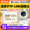 tp-link监控摄像机头内存卡32g专用高速无线普联tplink云台摄像头内存储卡，tf卡fat32格式储存卡摄像头sd卡