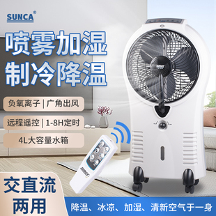 SUNCA新佳3218多功能加湿冷风机直交流充电大风力遥控电家用风扇