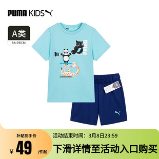 puma彪马童装舒适婴童短袖，套装小童运动两件套男女童短裤