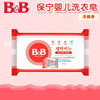 韩国进口B&B保宁皂 新生婴儿洋槐香洗衣香皂200g尿布bb皂 BY06-01