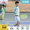 李宁童装风衣男大童2024网球系列开衫长袖外套立领夏季运动服