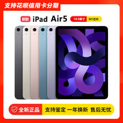 Apple/苹果 iPad Air5第五代10.9英寸ipadair5代平板电脑