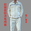 专业焊工工作服男装加厚帆布白色耐磨电焊专用防烫套装劳保服防烫