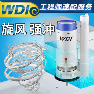 WDI抽水马桶水箱配件排水阀冲水器座便器连体分体老式出水阀