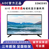 aoc43m643寸高清32m209532寸tv液晶壁挂电视机监控显示器