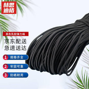 橡筋jg1024黑色乳胶弹力绳圆蹦床，绳-高弹力(高弹力)松紧绳皮筋绳4