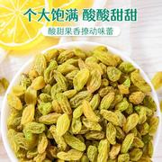 葡萄干新货新疆葡萄干500g即食无核大颗绿宝石三色葡萄干休闲特产