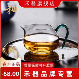 禾器公杯晶彩淡然茶海玻璃家用公道杯大号纯色分茶器380ml