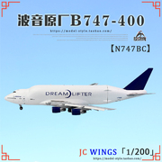 jcwingslh2163a波音原厂b747-400lcfn747bc运输飞机模型1200