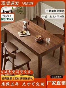 家用书桌小户型日式餐桌椅北美组合实木餐桌长方形饭桌
