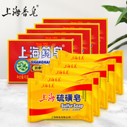 上海制皂10块组合85g硫磺，皂5块+90g上海药皂5盒洗手沐浴洗澡香皂