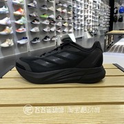 adidas阿迪达斯简约百搭轻便减震透气男运动休闲跑步鞋ie7262