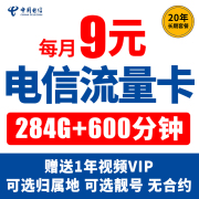 电信流量卡纯流量上网卡手机电话卡5g无线限流量卡通用广东省