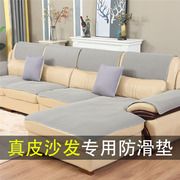夏季真皮沙发垫套四季通用加厚防滑坐垫现代客厅组合布艺沙发套罩