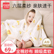 新生婴儿专用浴巾纱布6层纯棉超软全棉六层宝宝洗澡巾吸水速干a类